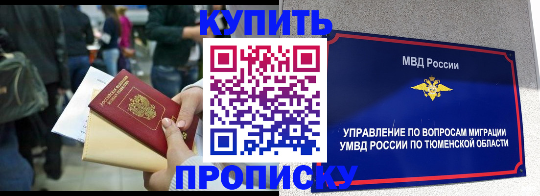временная регистрация в Нижнем Тагиле